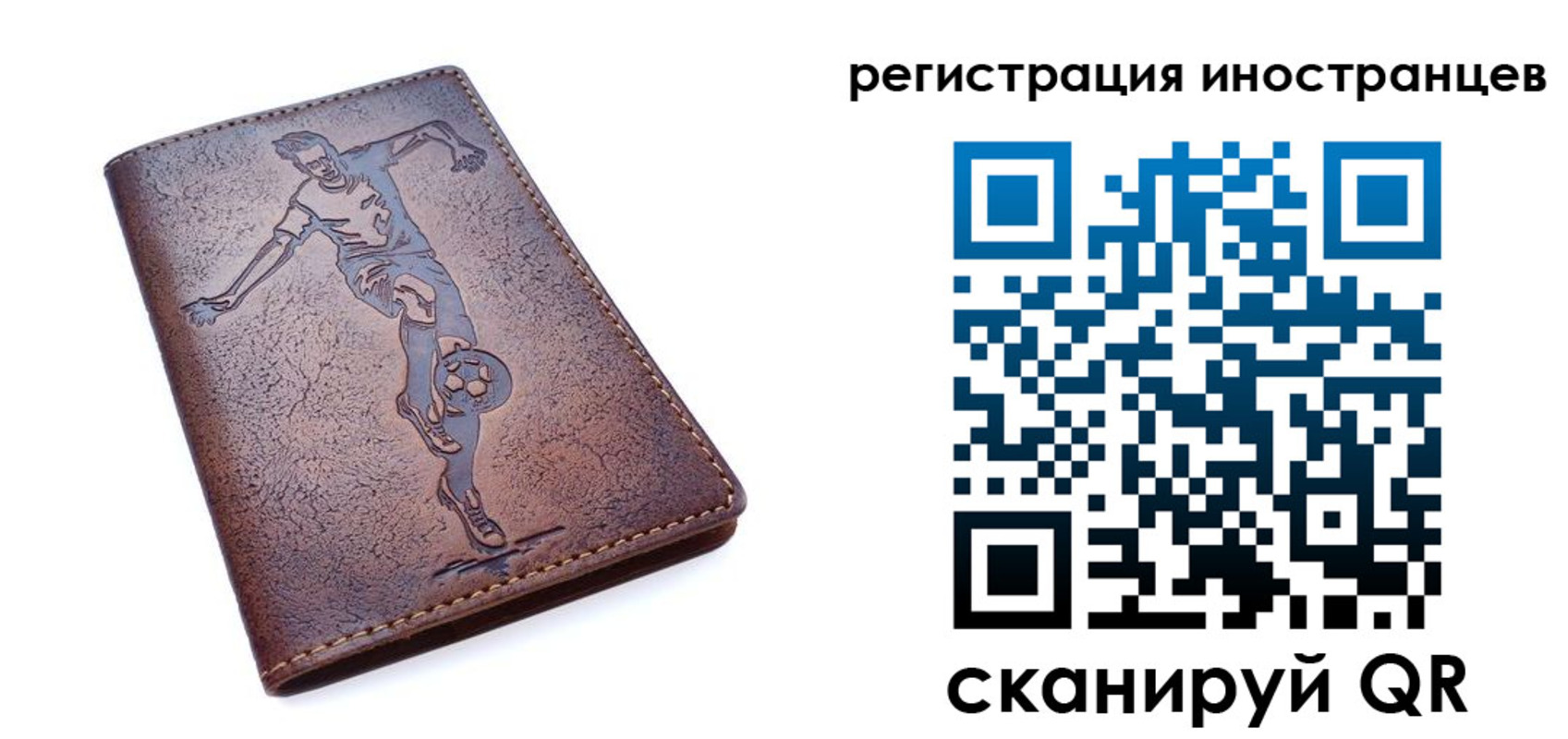 прописка 2025 в Орле