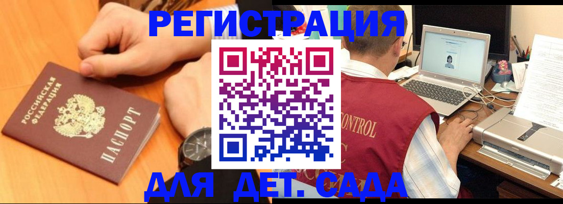 временная регистрация в квартире в Орле