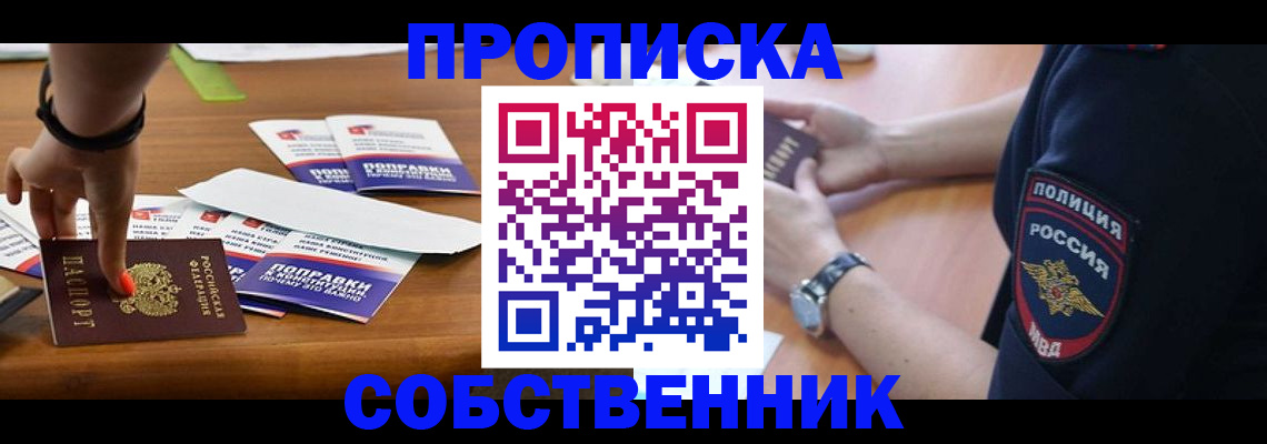 временная регистрация гарантия в Орле