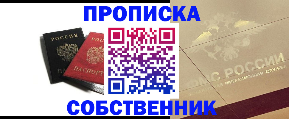 регистрация в Орле
